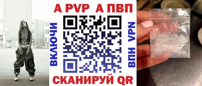 Купить Уяр APVP VHQ
