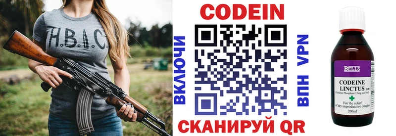 Купить где  Уяр  Кодеиновый сироп Lean напиток Lean (лин) 
