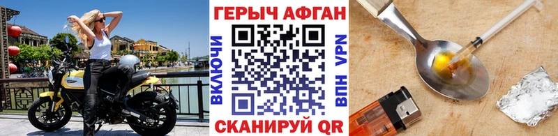 ГЕРОИН афганец  Купить  Уяр 