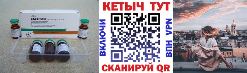 Купить  Уяр  КЕТАМИН VHQ 