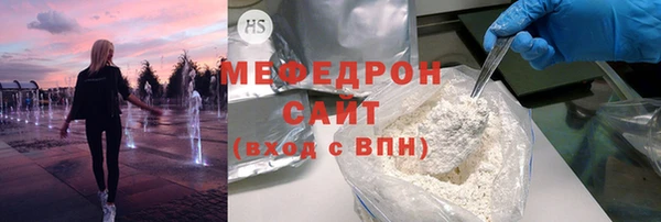 мяу мяу кристалл Нягань