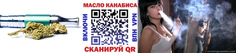 ТГК концентрат  Купить закладки  Уяр 